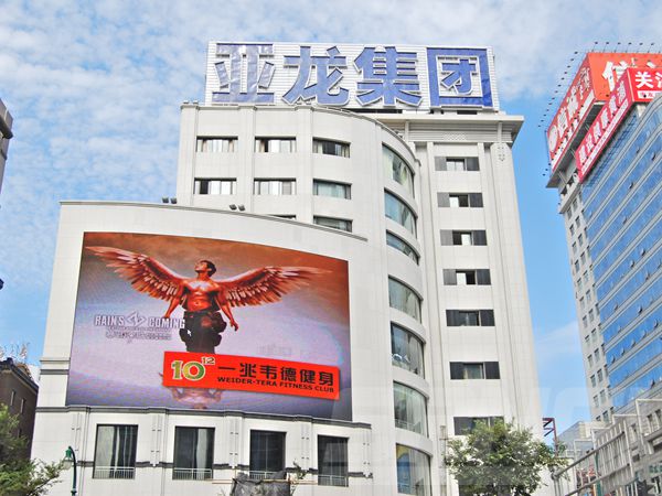 上海亞龍商務(wù)廣場(chǎng)led室外全彩屏