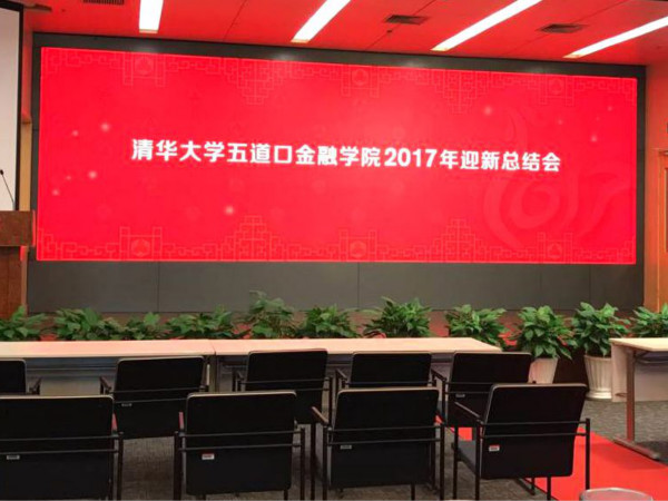 北京、清華大學(xué)多媒體教室led顯示屏