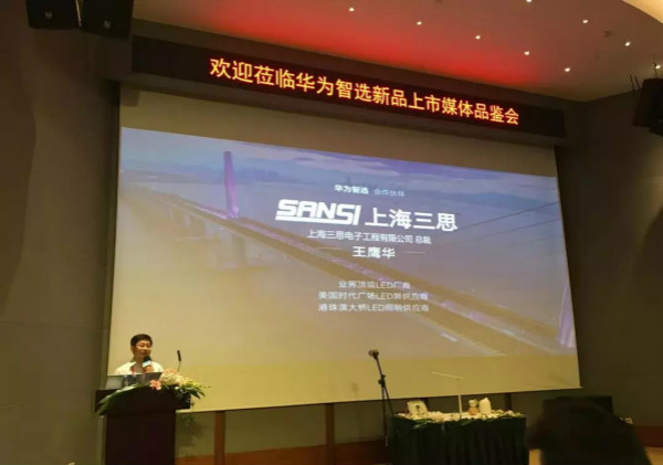 聯(lián)合華為，智能全彩燈泡亮相
