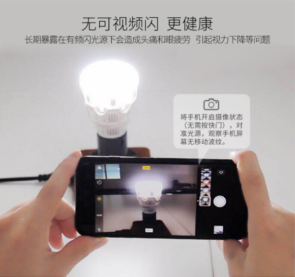 LED光源能否做到無(wú)頻閃？