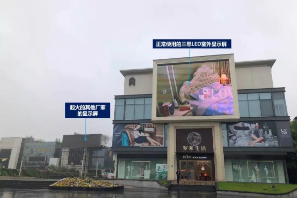 三思顯示屏對(duì)比其他廠家