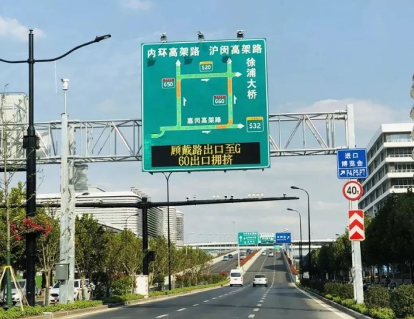 三思承建進(jìn)博會周邊交通誘導(dǎo)情報(bào)板