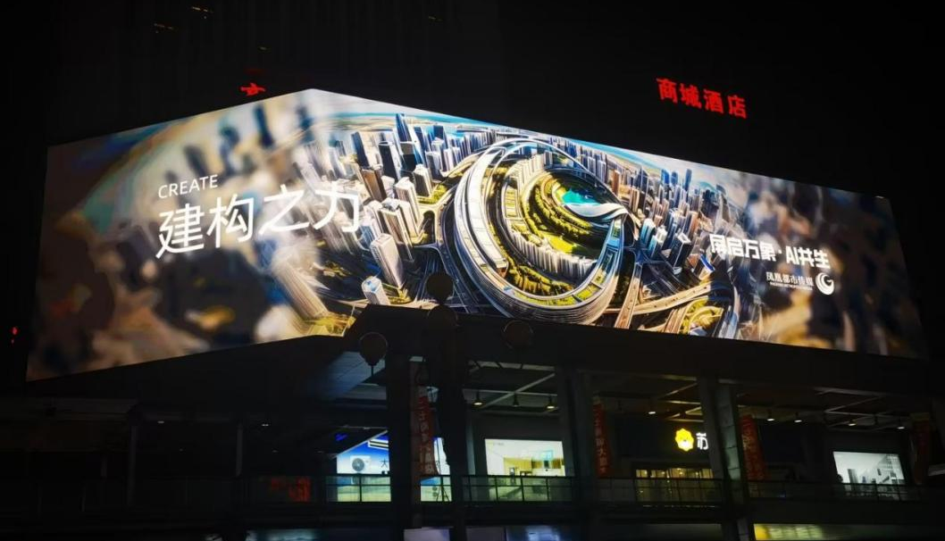 城市地標(biāo)升級,戶外LED大屏,點(diǎn)亮夜間經(jīng)濟(jì),新場景