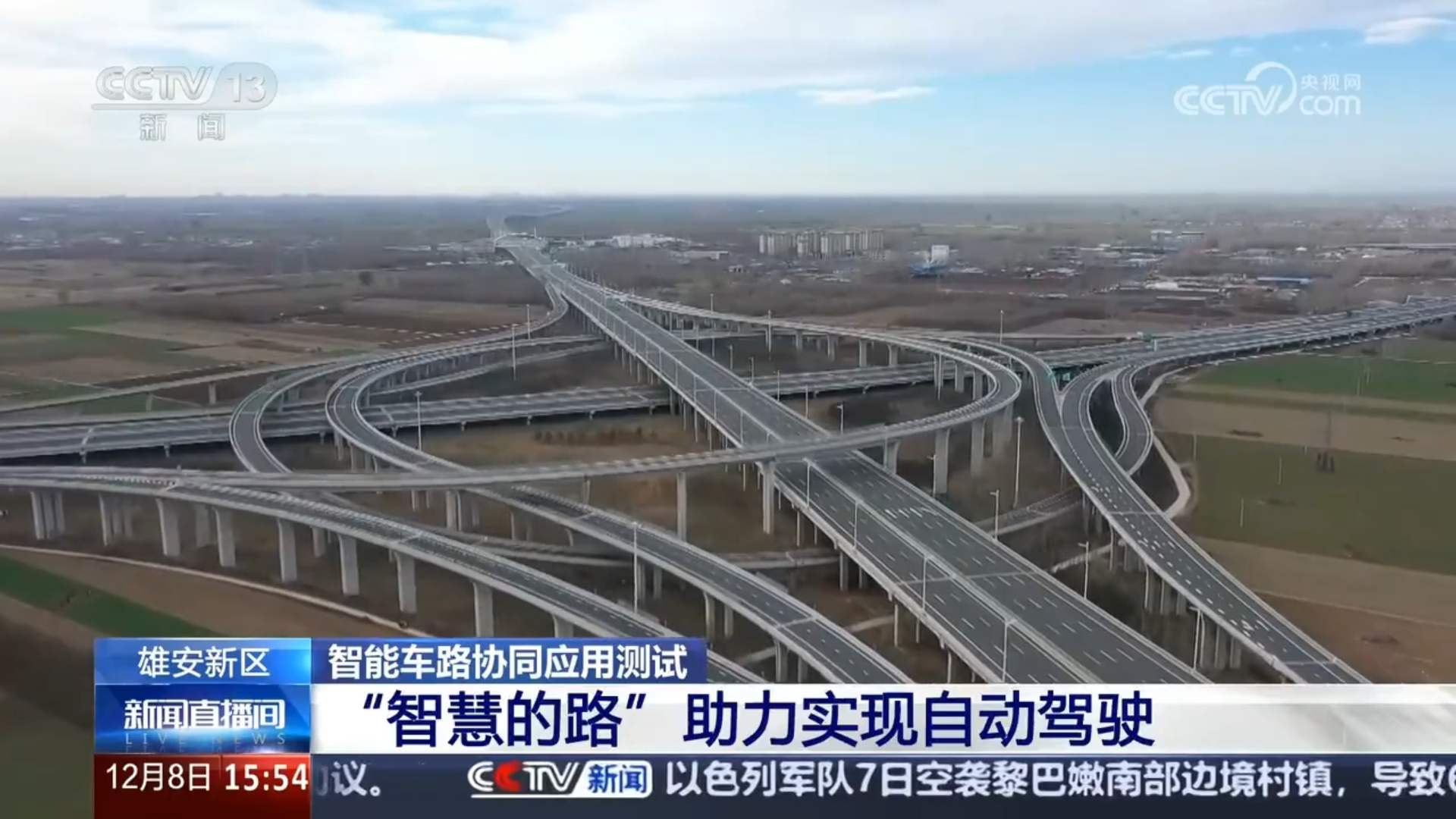 央視聚焦丨京雄高速自動駕駛測試，三思智慧交通系統(tǒng)構(gòu)筑大數(shù)據(jù)核心設(shè)施