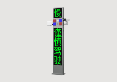 道路監(jiān)測預(yù)警側(cè)裝站
